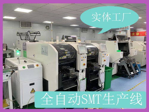 新和贴片加工厂
